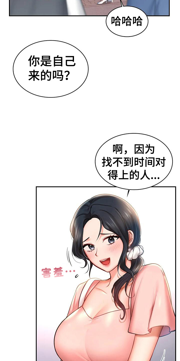 第13章：有约12