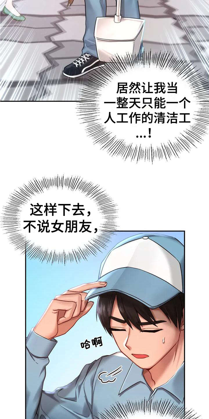 第1章：游乐园16