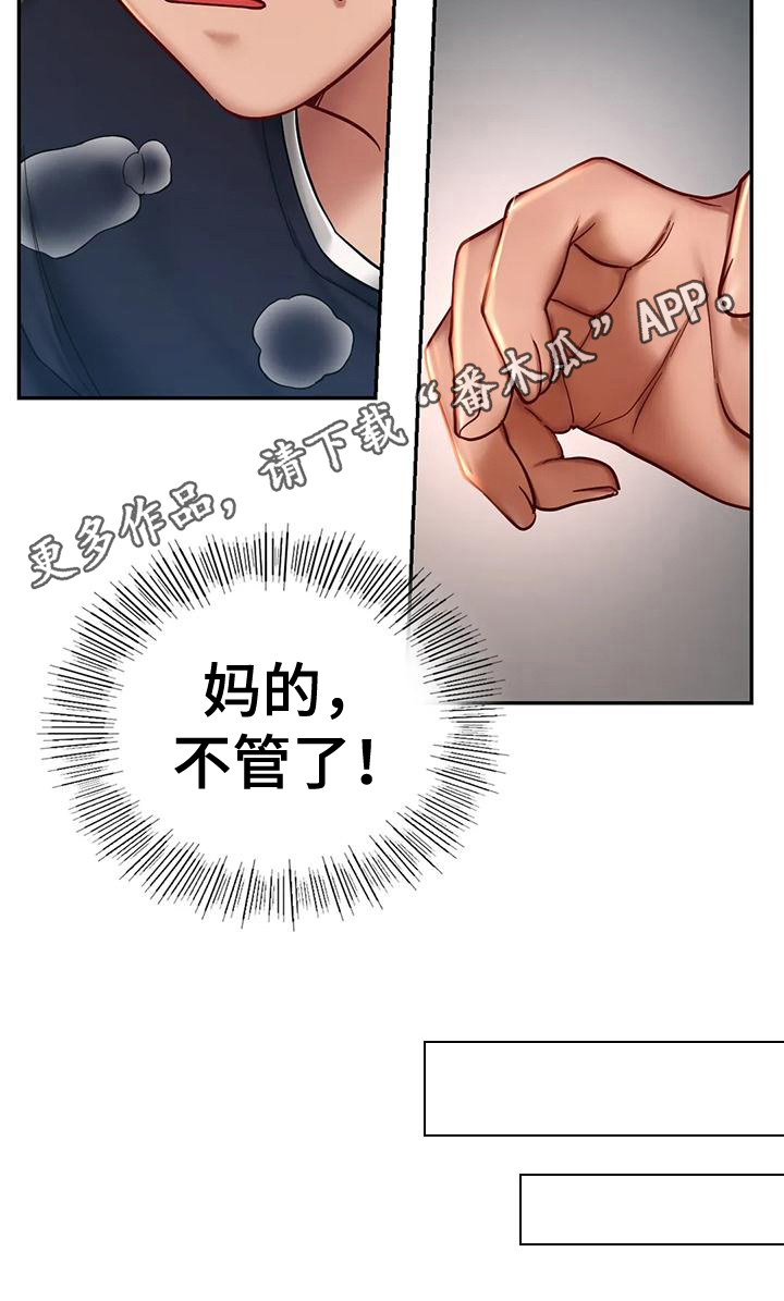 第15章：得逞19