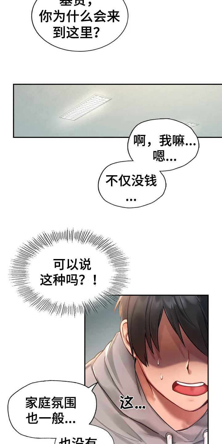 第1章：游乐园10