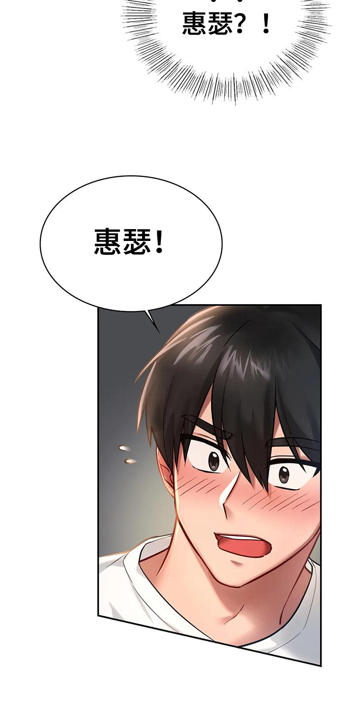 第5章：秘密之门13