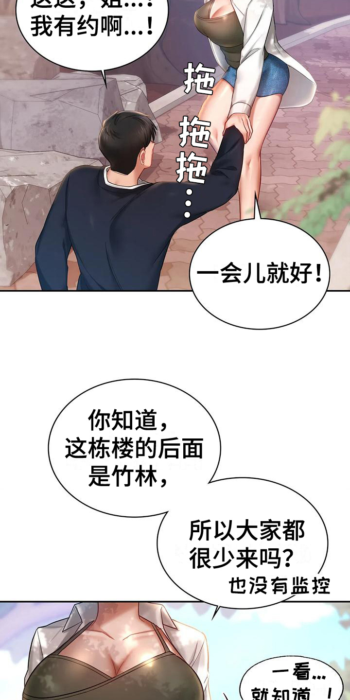 第14章：喜好17