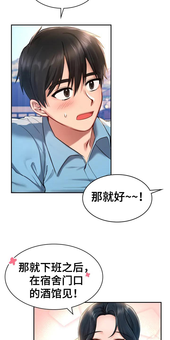 第3章：逃离11