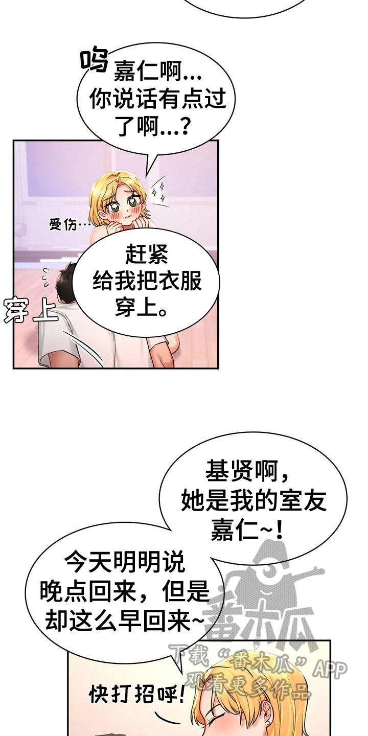第8章：尴尬17