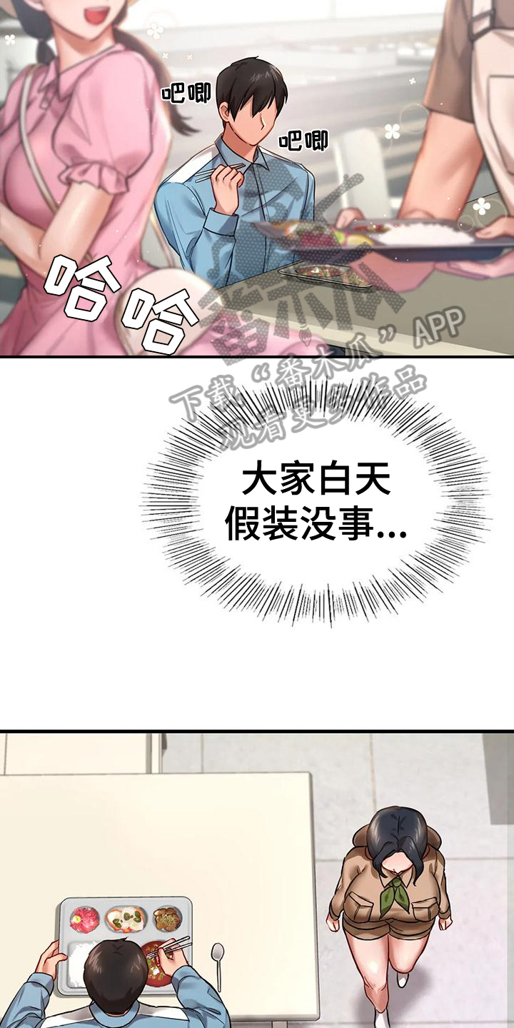 第6章：闲聊6
