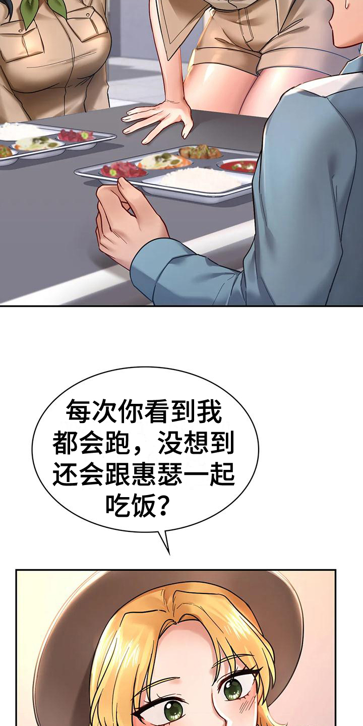 第6章：闲聊18