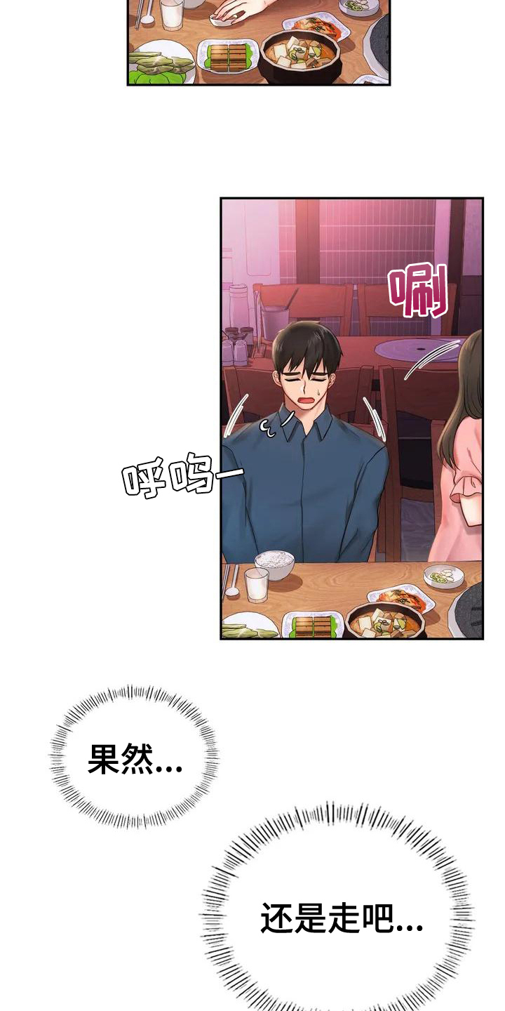 第4章：离场1