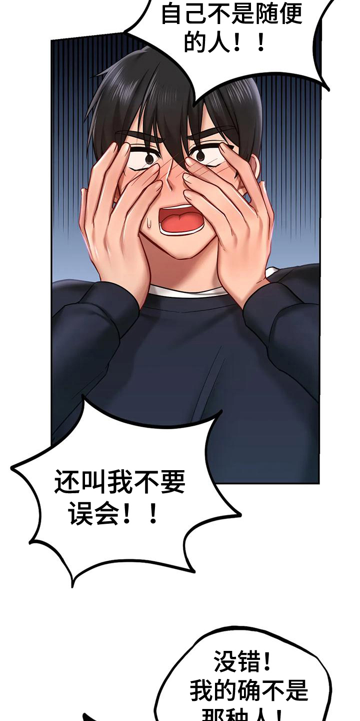 第14章：喜好22