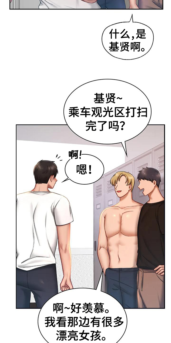 第11章：驱逐5