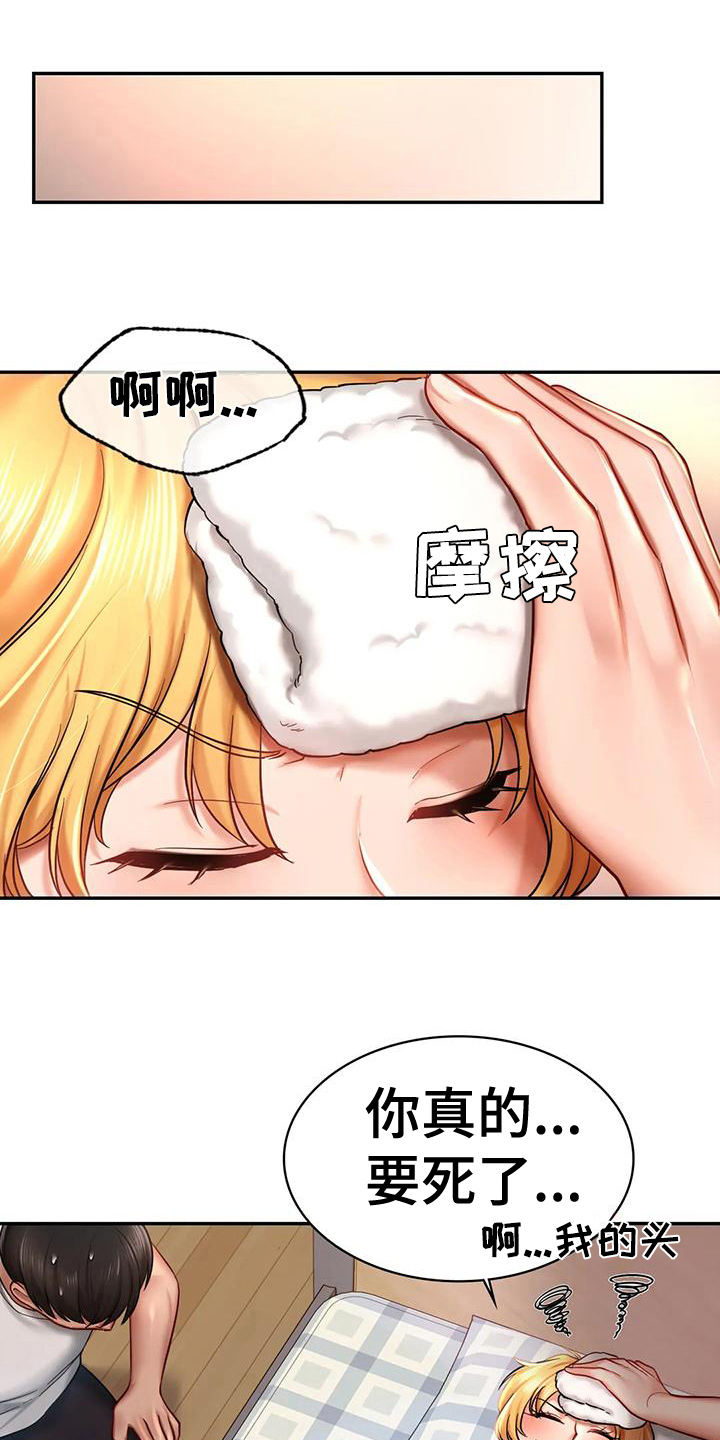第12章：相信4