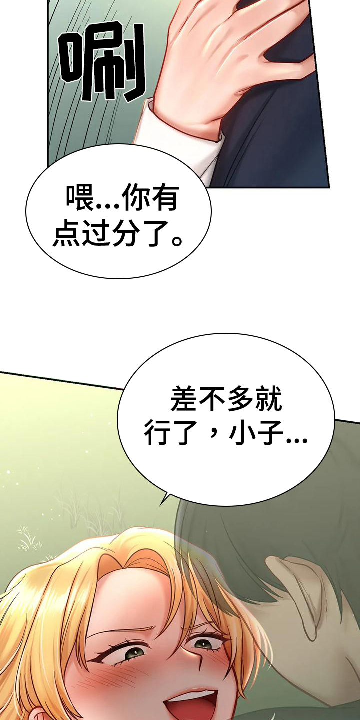 第15章：得逞15