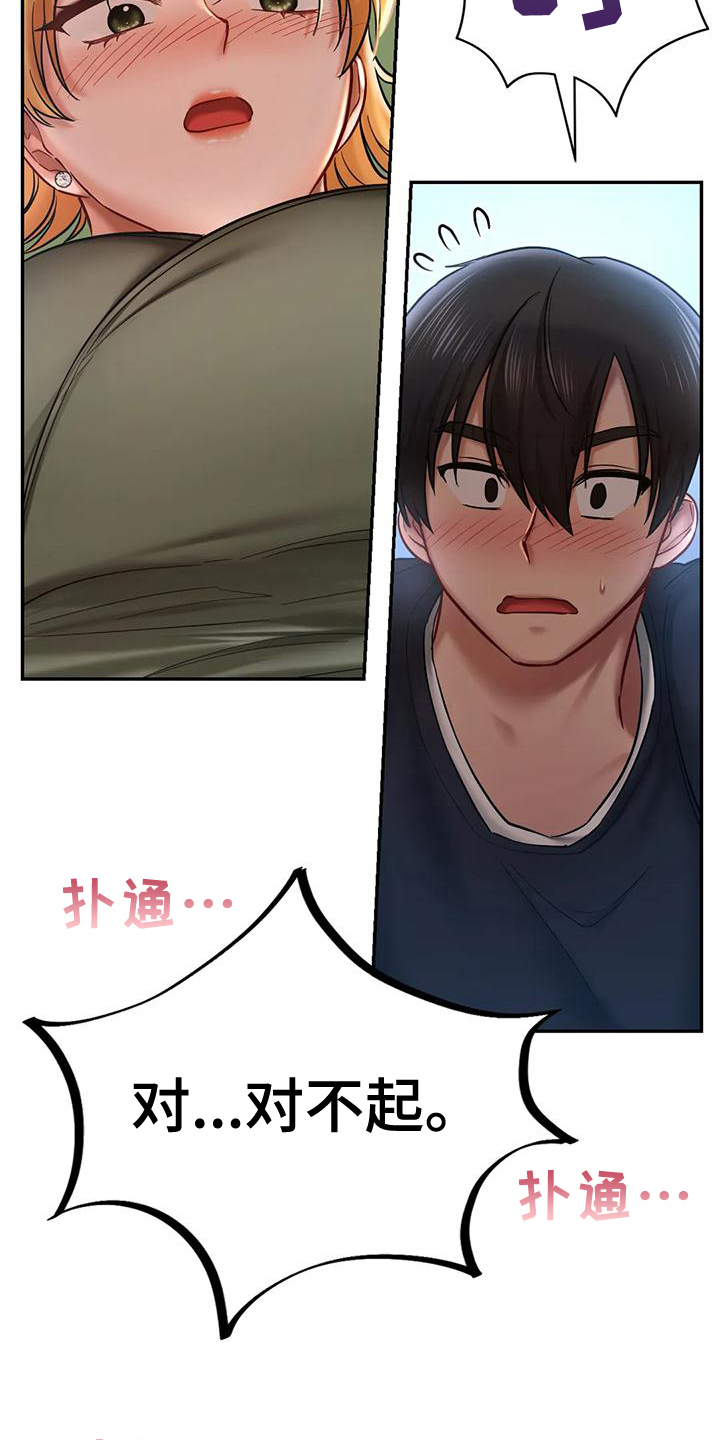 第15章：得逞12