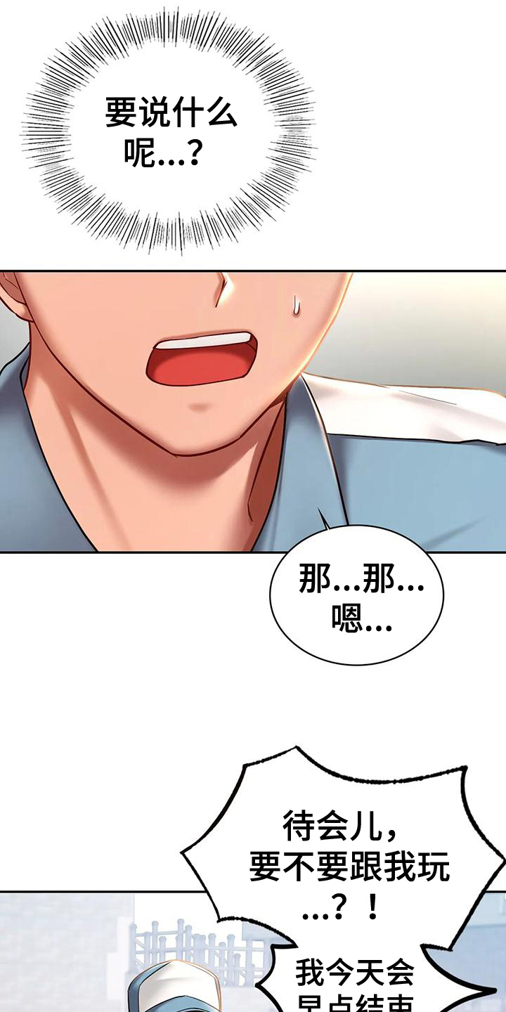 第13章：有约14