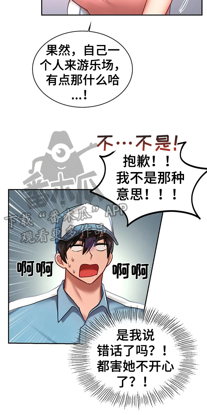 第13章：有约13