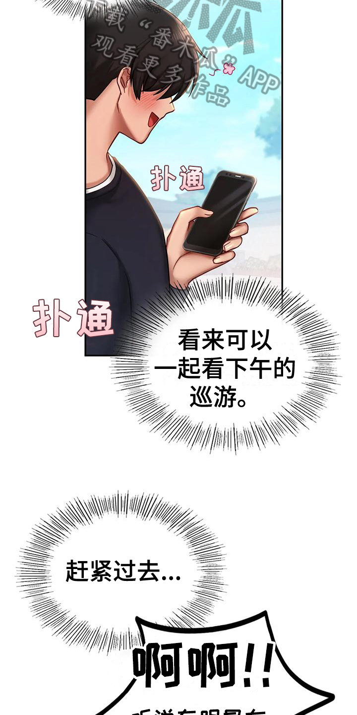 第14章：喜好4