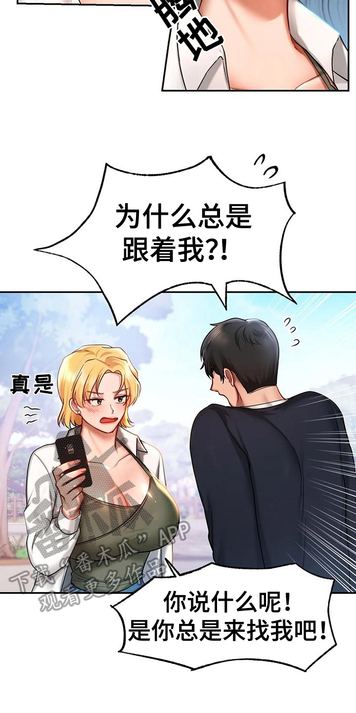 第14章：喜好11