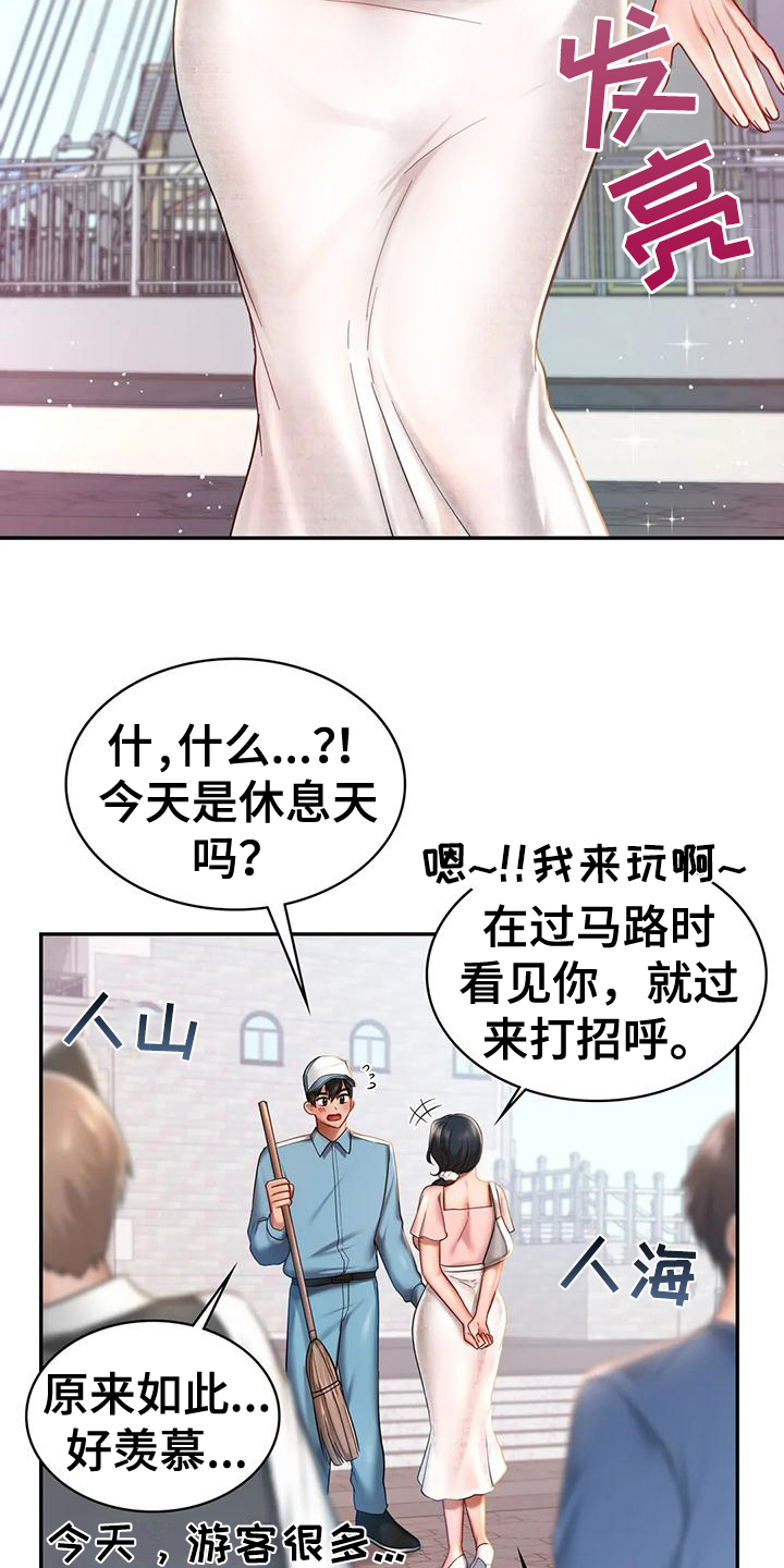 第13章：有约11