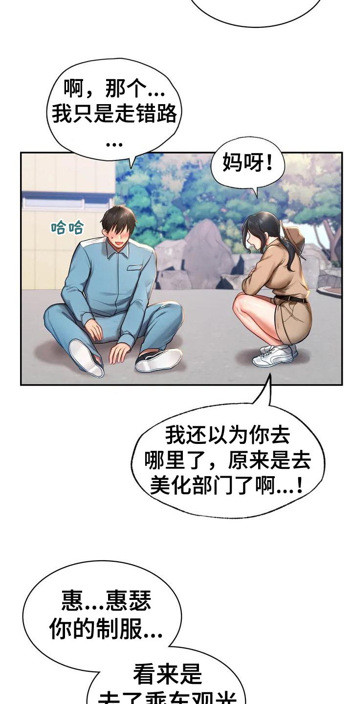 第3章：逃离8