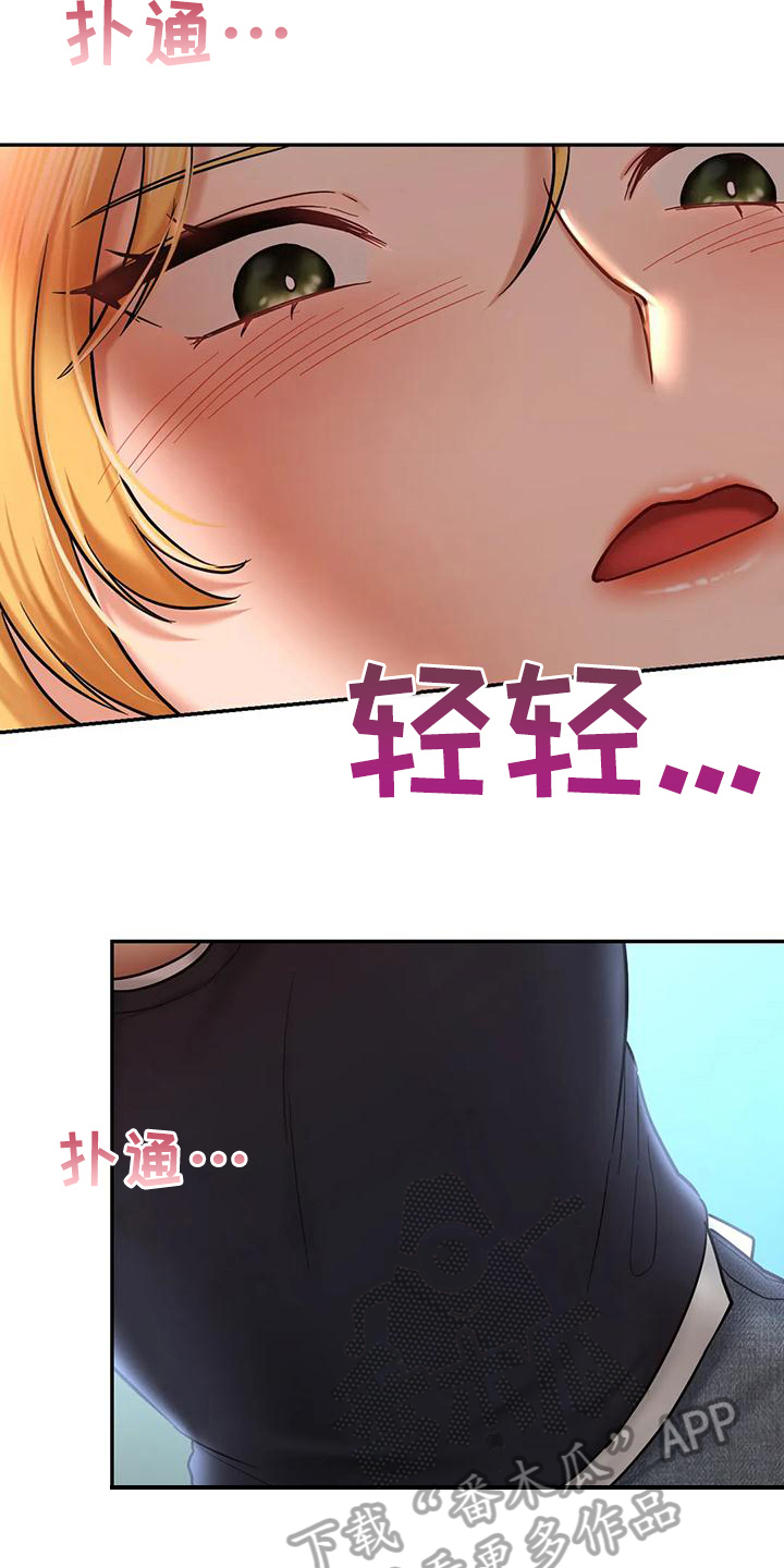 第15章：得逞13