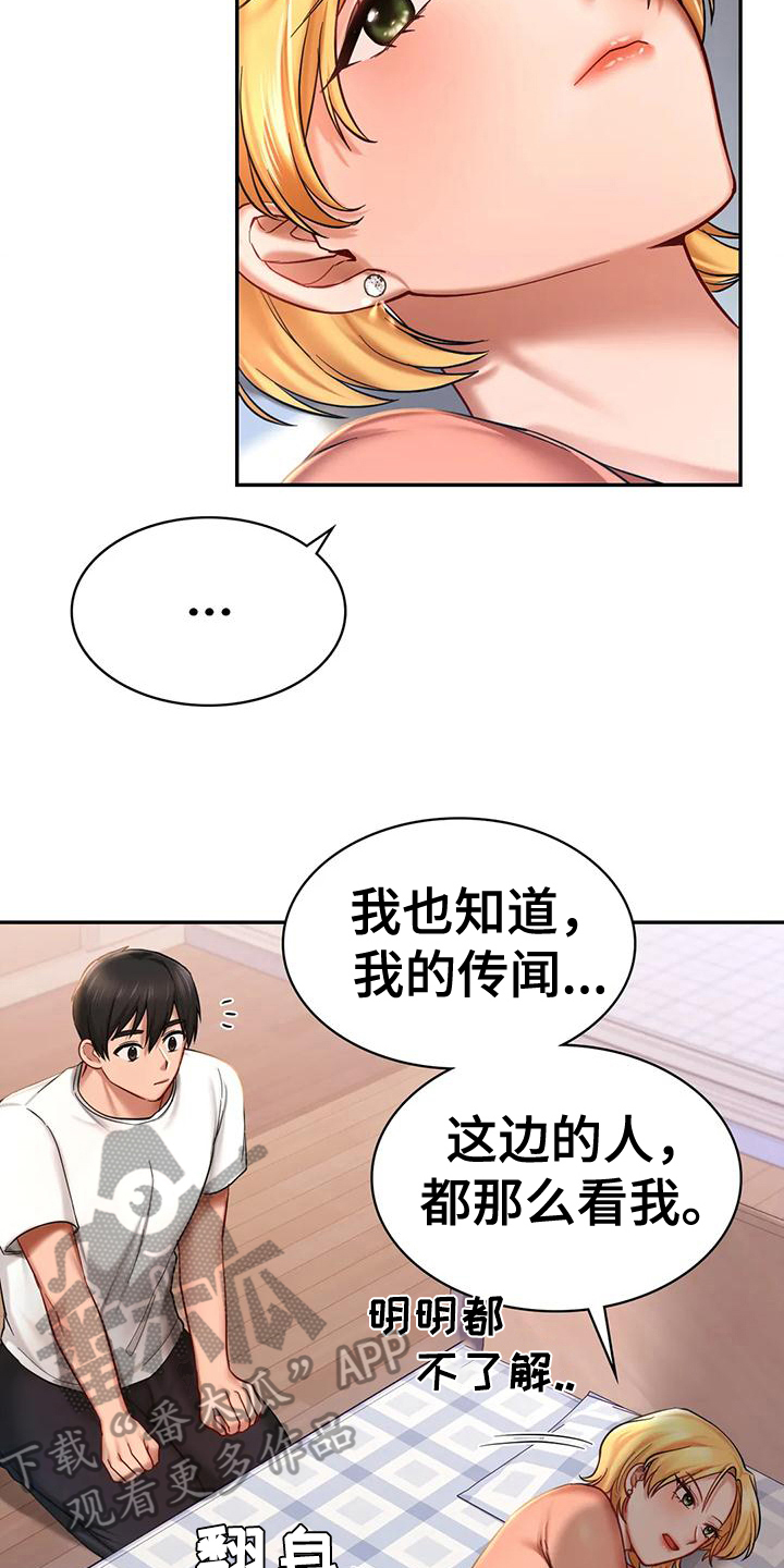 第12章：相信7