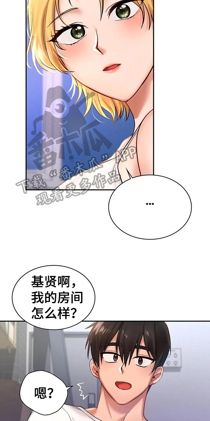 第8章：尴尬7