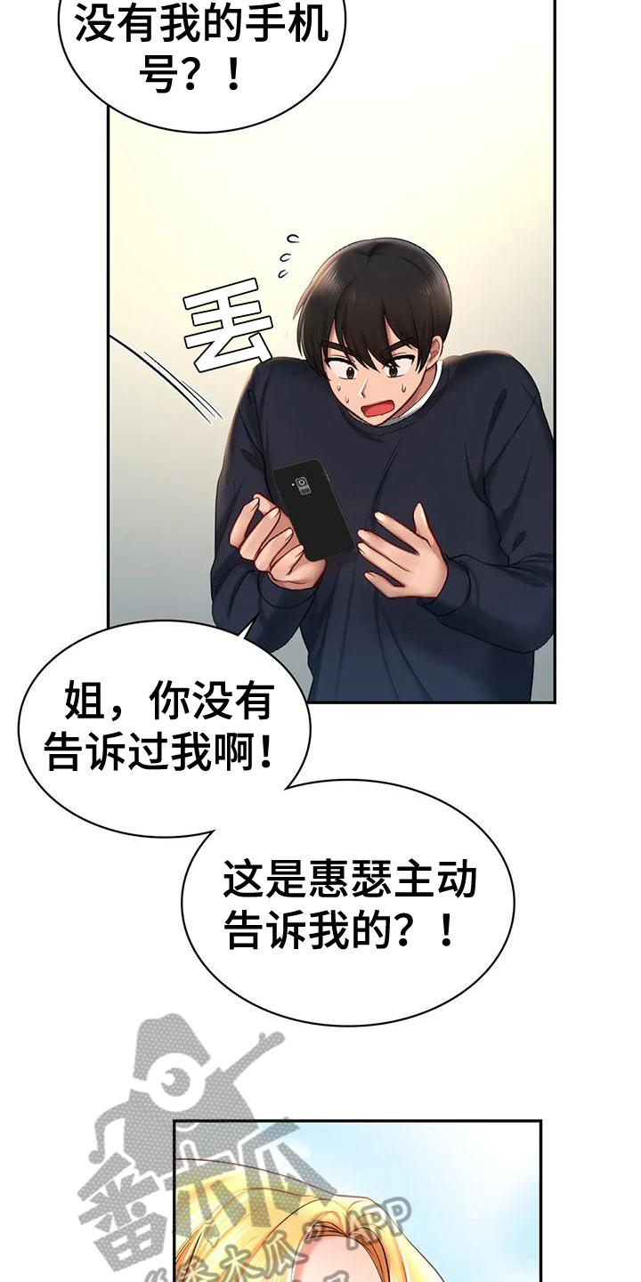 第14章：喜好15