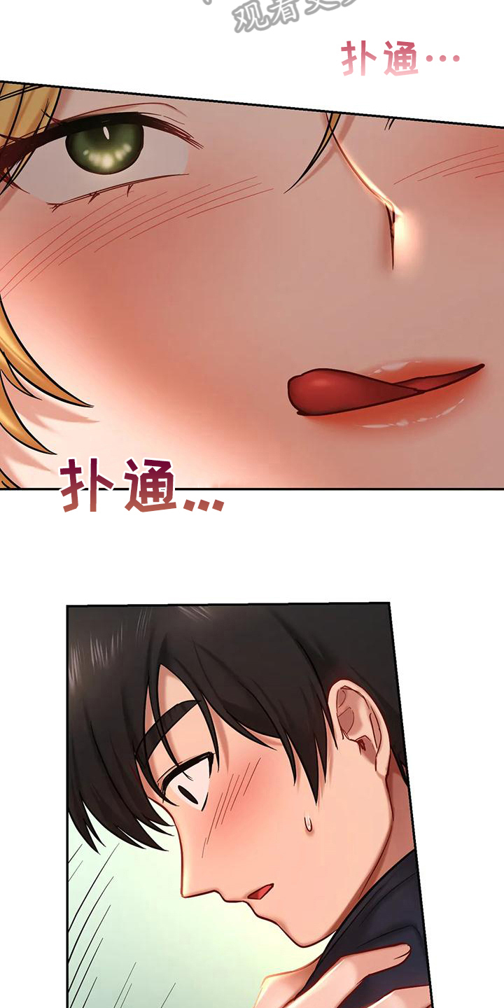 第15章：得逞14
