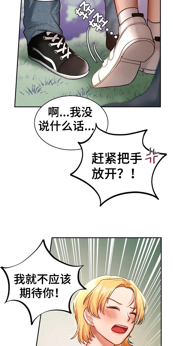 第15章：得逞7
