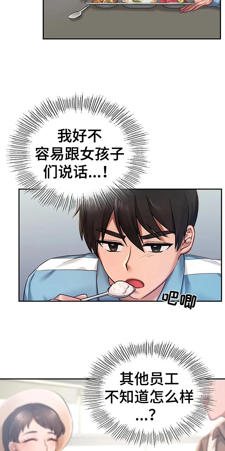 第6章：闲聊5