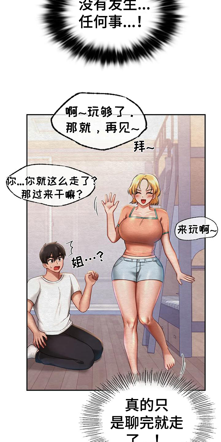 第13章：有约6