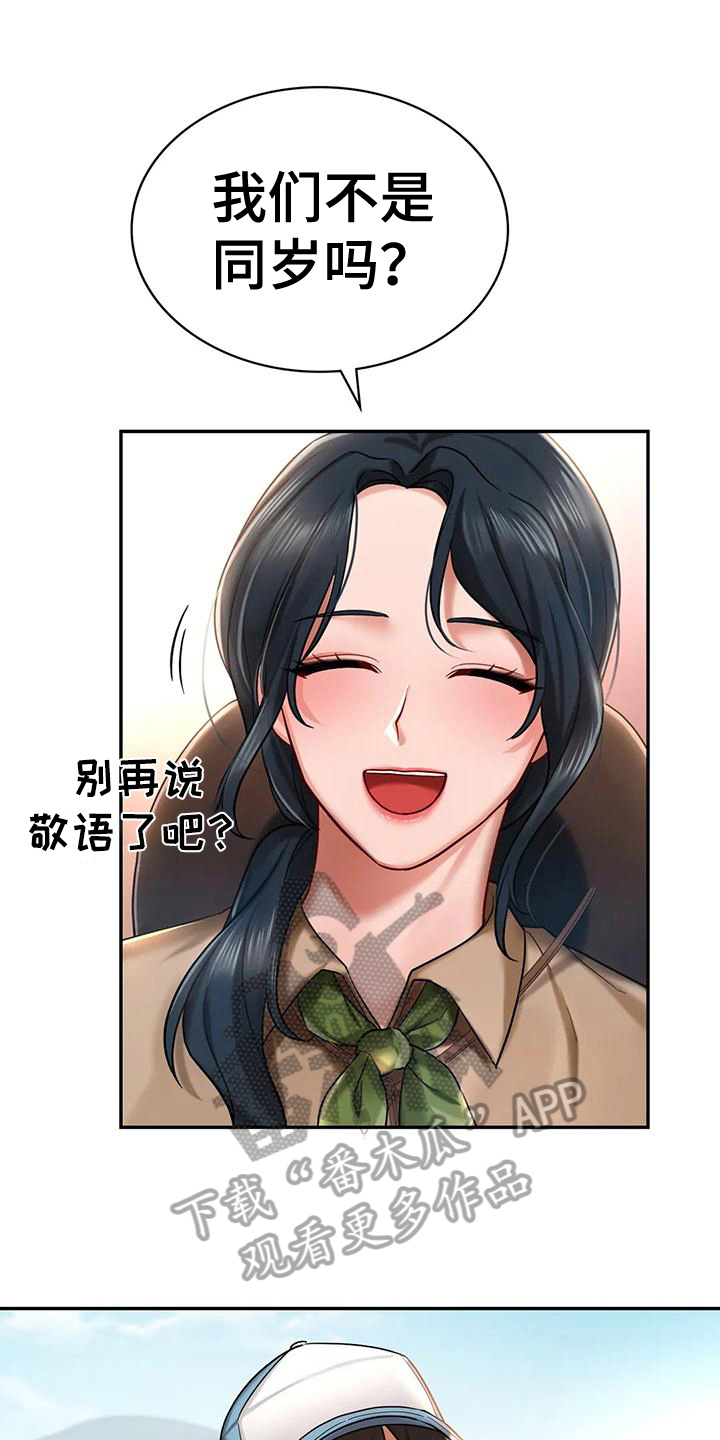 第11章：驱逐0