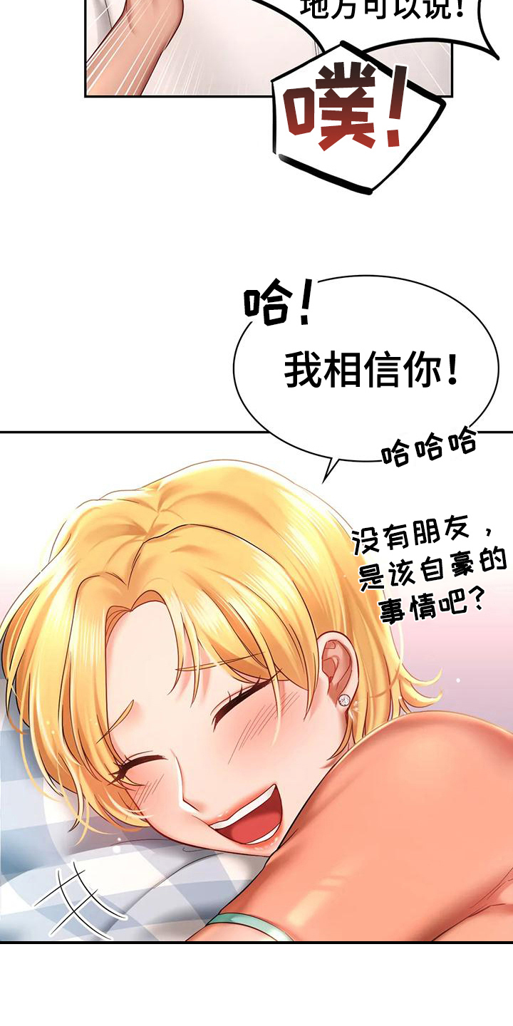 第12章：相信17