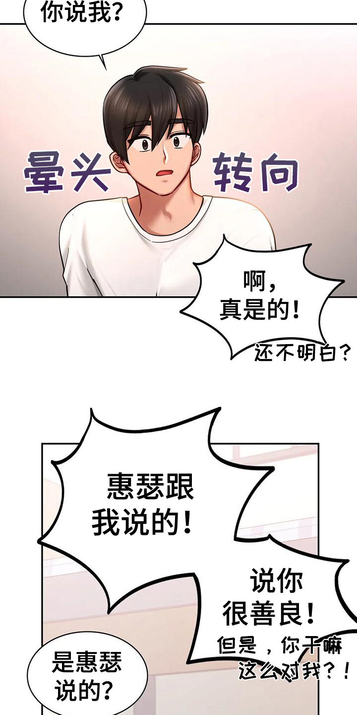 第12章：相信9