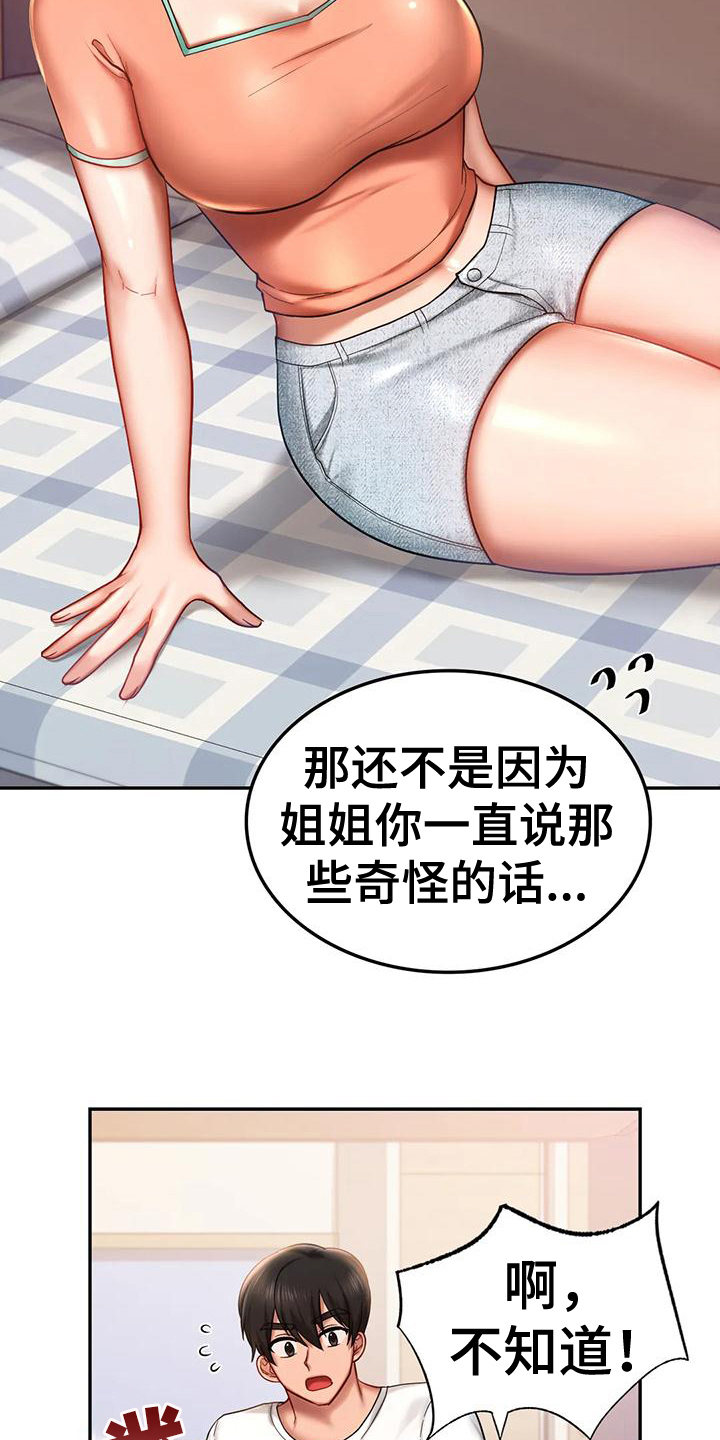 第12章：相信11