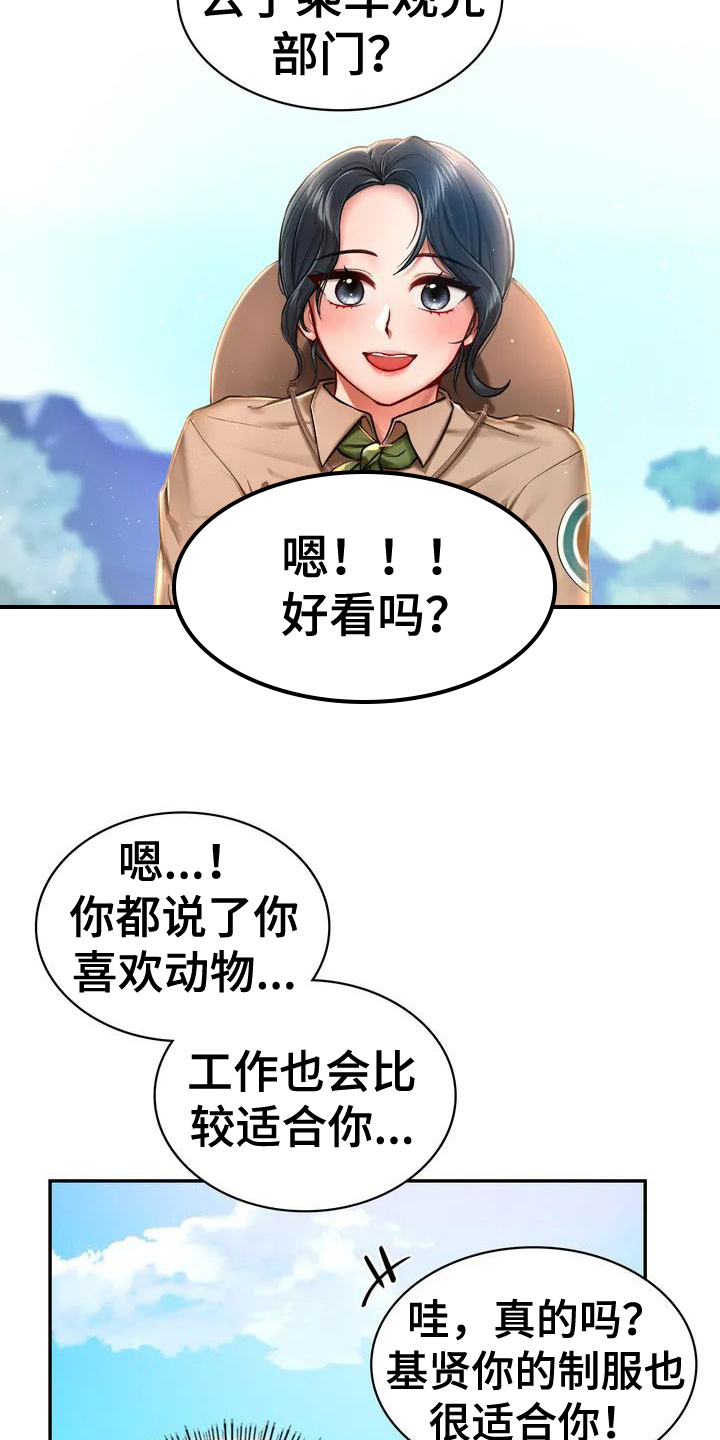 第3章：逃离9