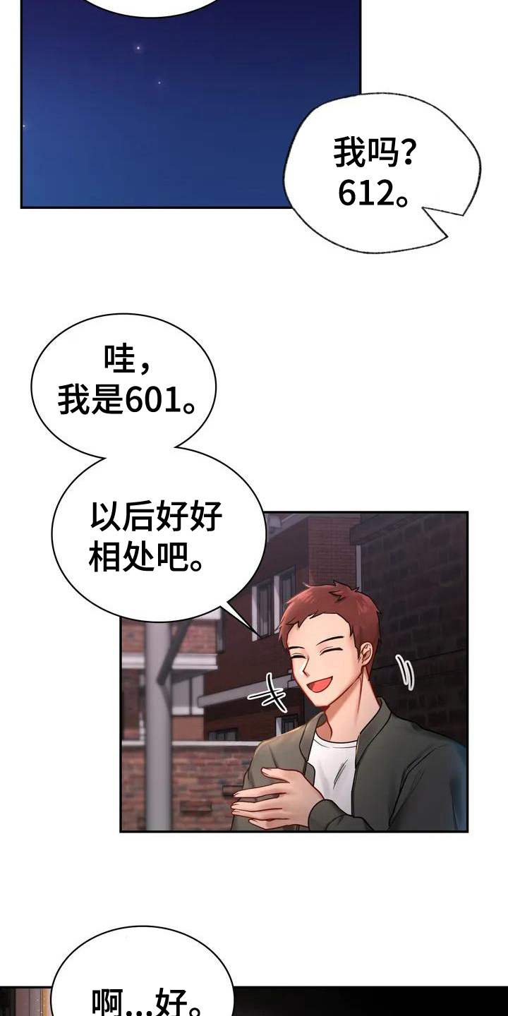 第4章：离场10