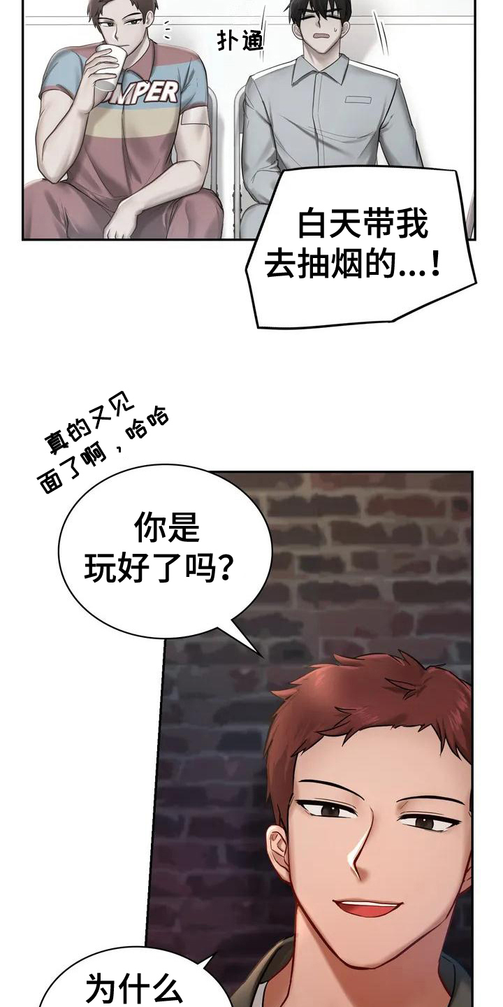 第4章：离场7