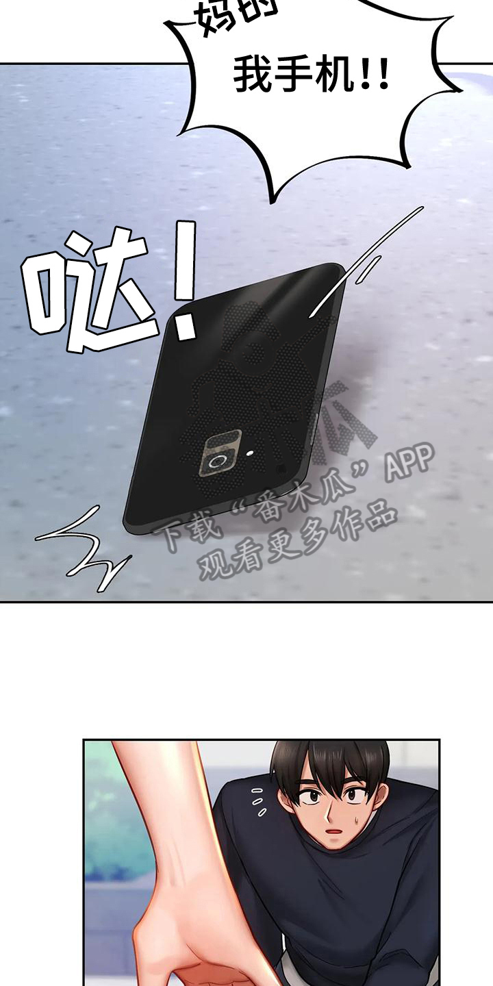 第14章：喜好7