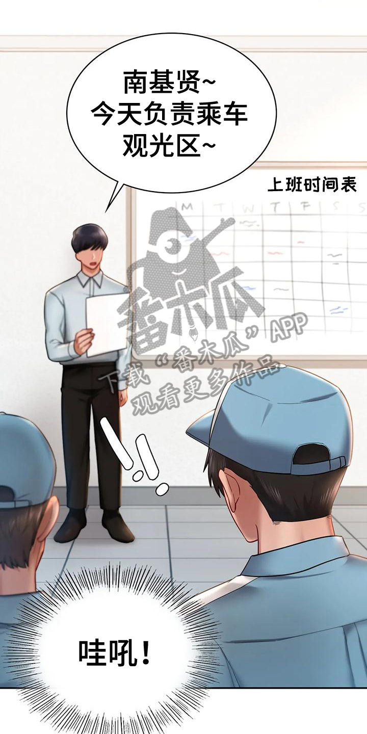 第9章：忠告11