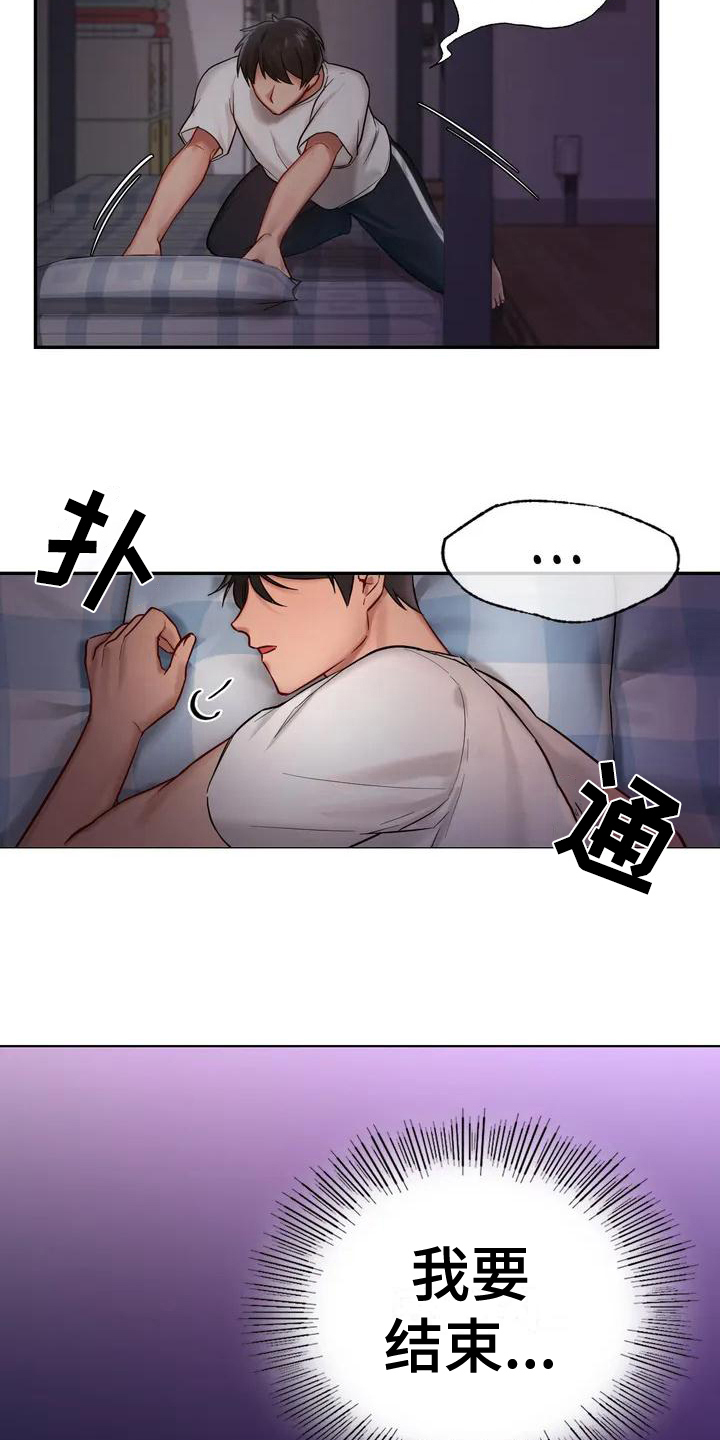 第4章：离场12