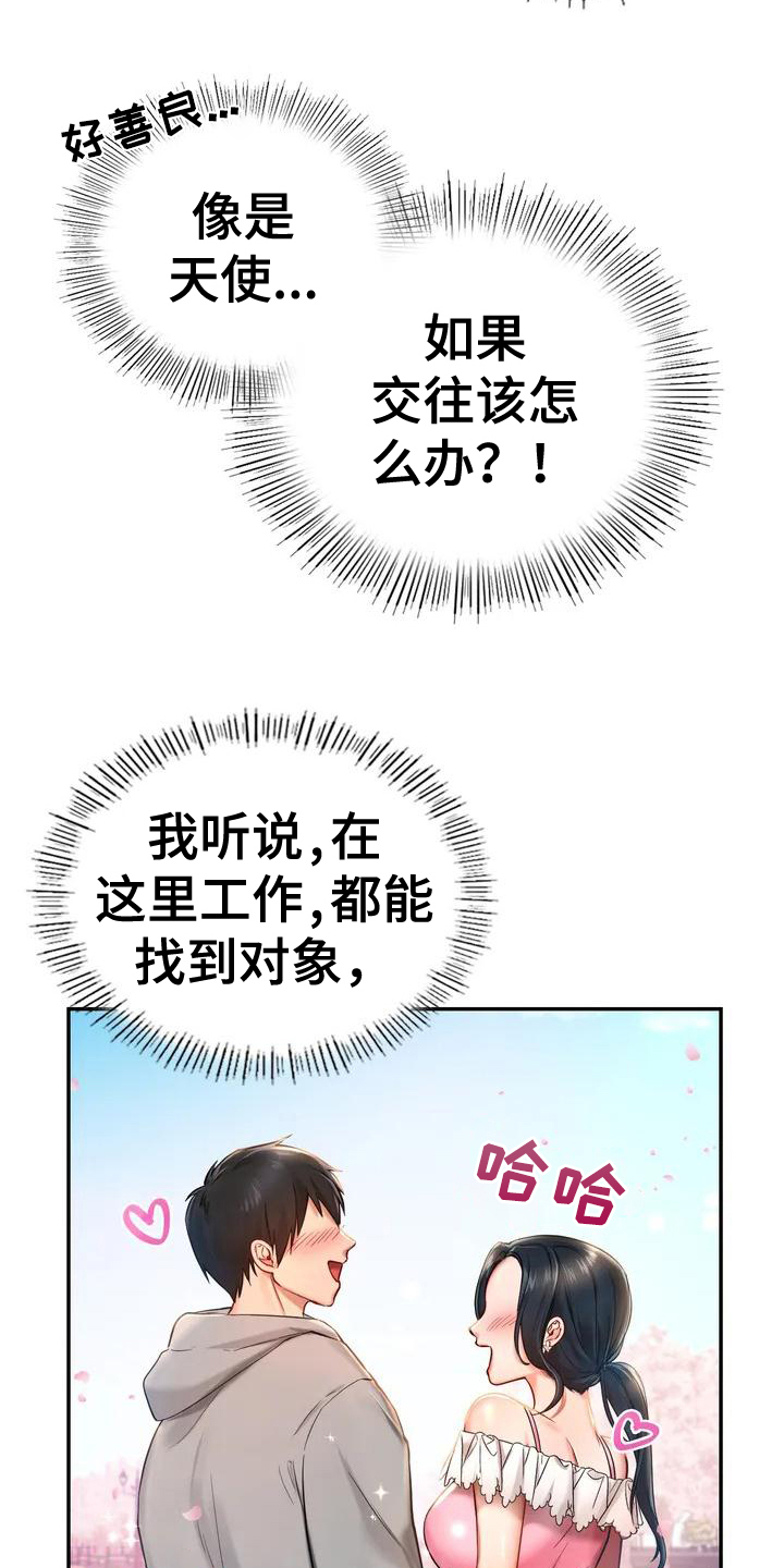 第3章：逃离13