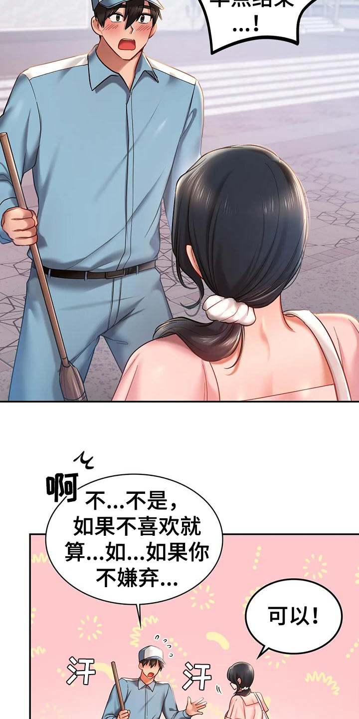 第13章：有约15