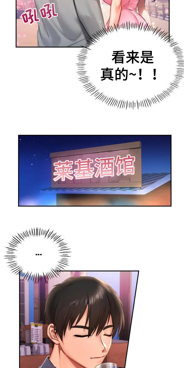 第3章：逃离14