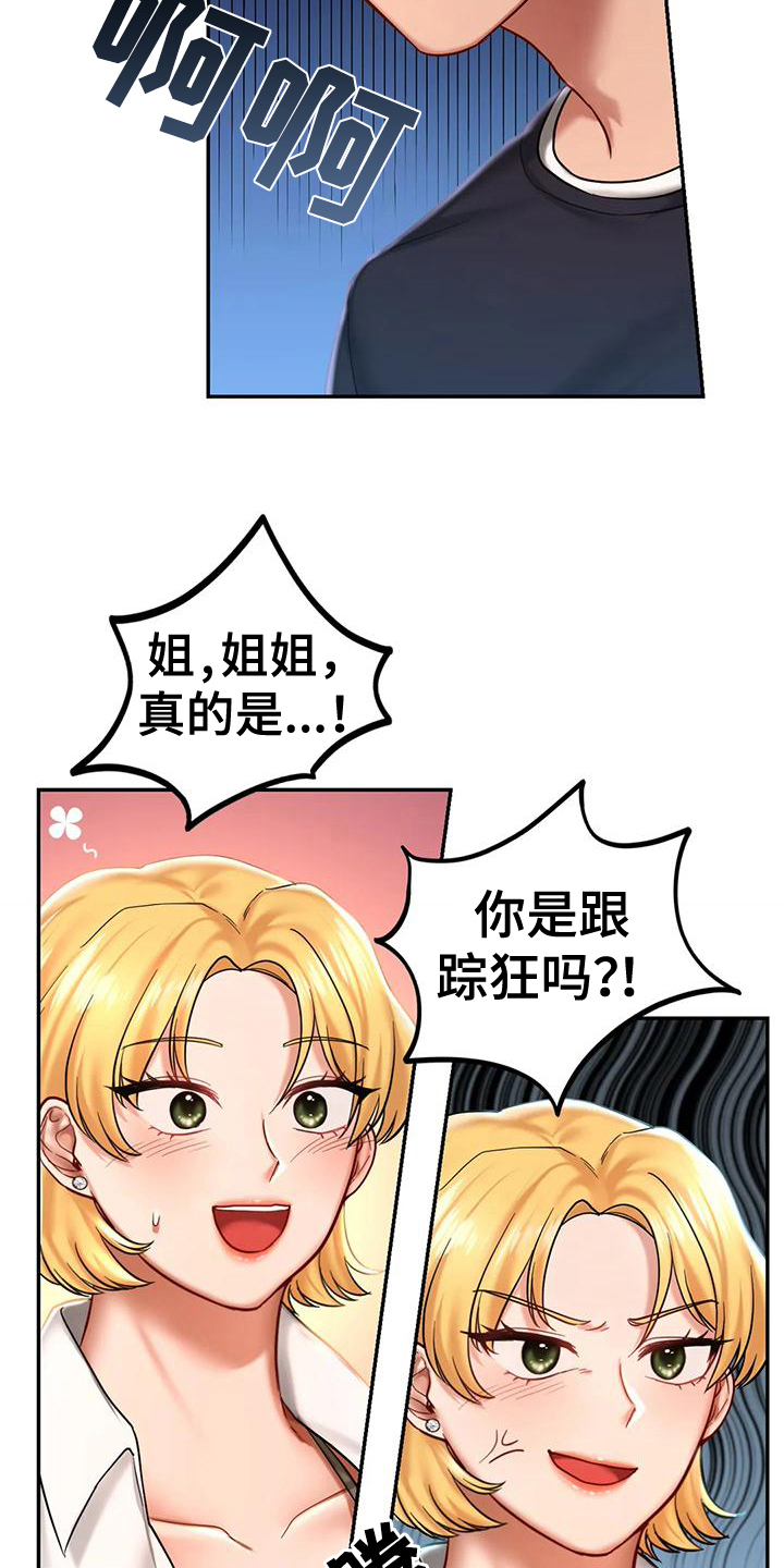 第14章：喜好10