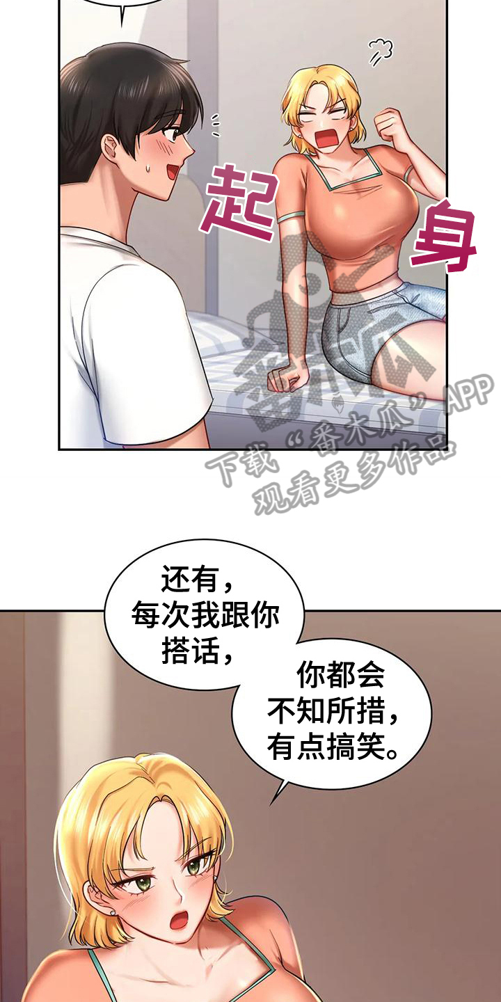 第12章：相信10