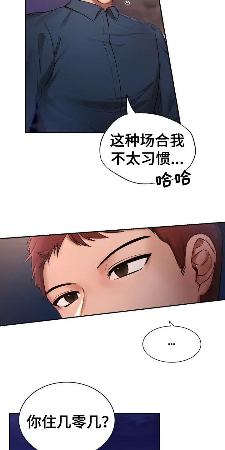 第4章：离场9