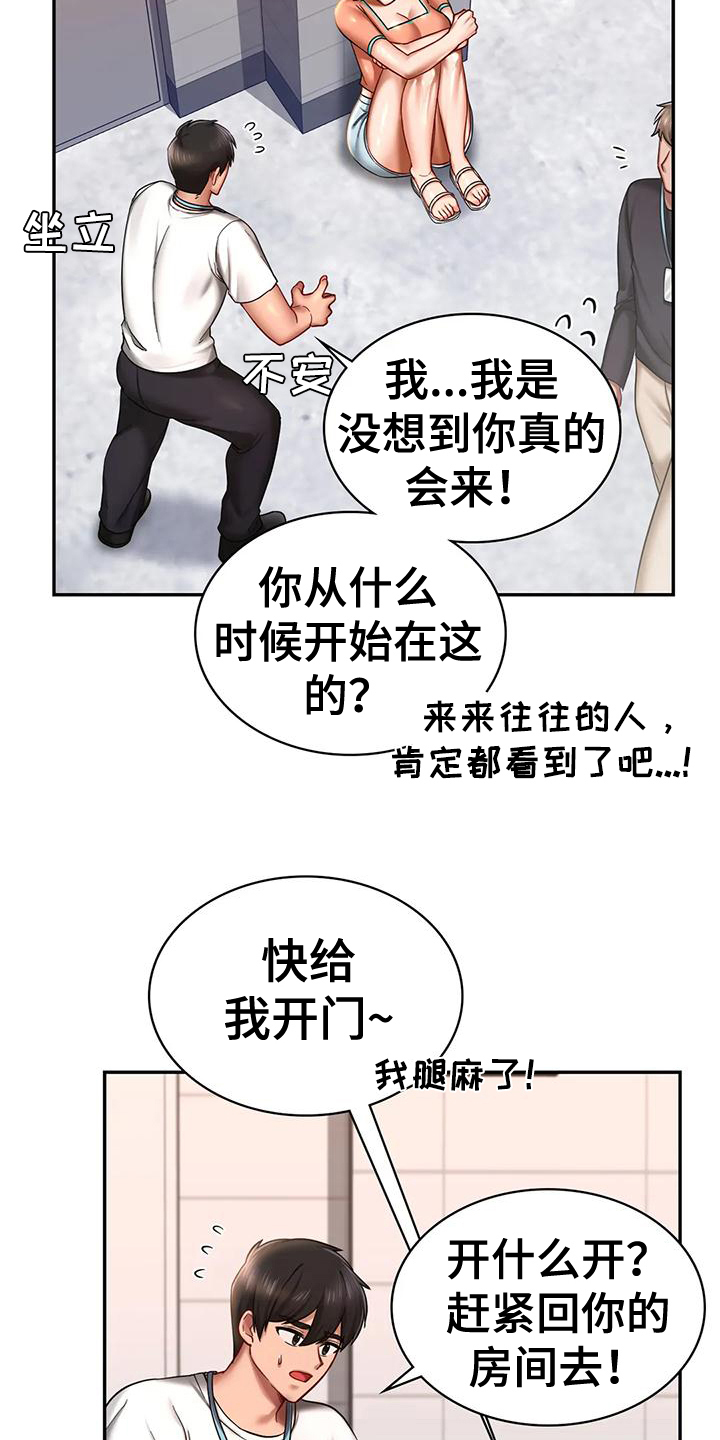 第11章：驱逐13