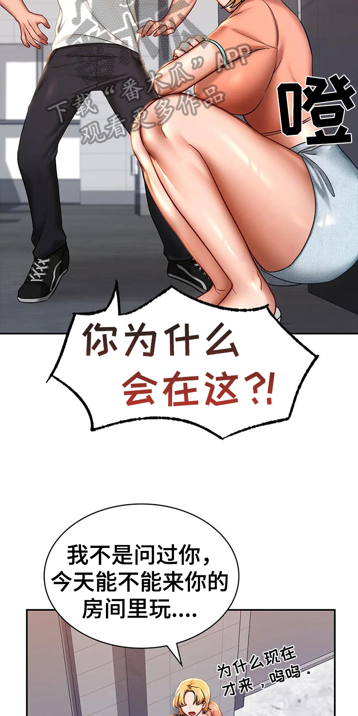 第11章：驱逐12