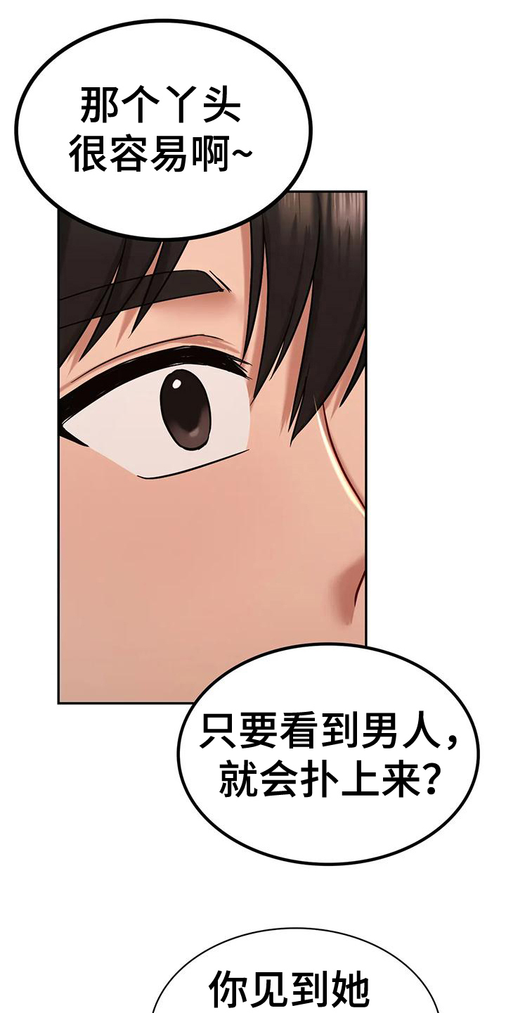第11章：驱逐8