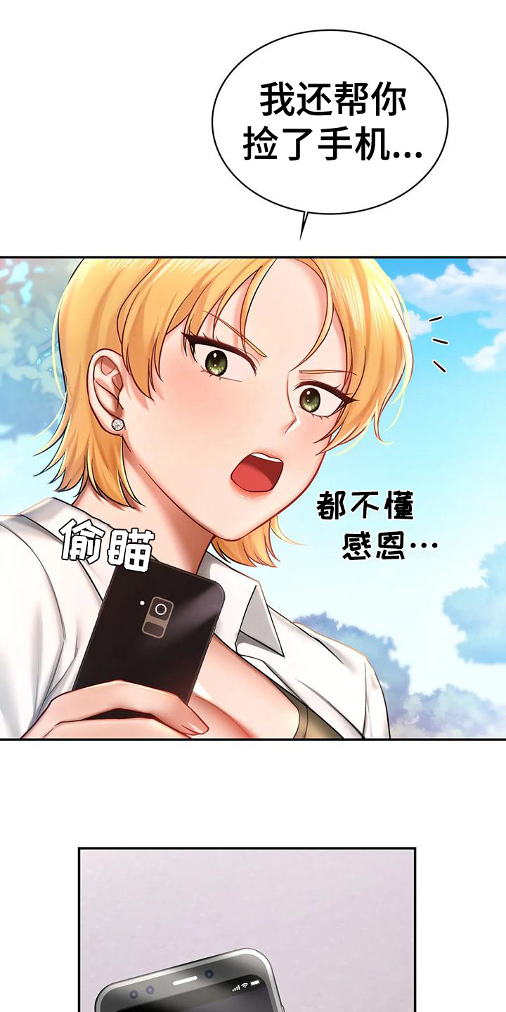 第14章：喜好12